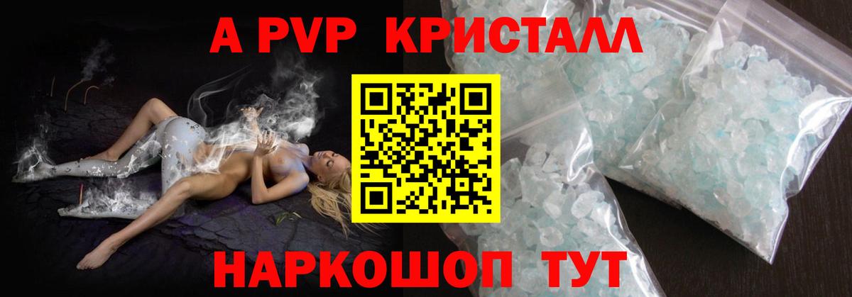 Янаул  Alfa_PVP СК КРИС  Вход с VPN  APVP крисы CK 
