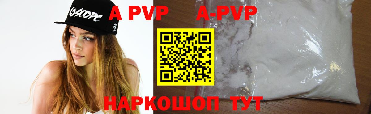 А ПВП мука Янаул