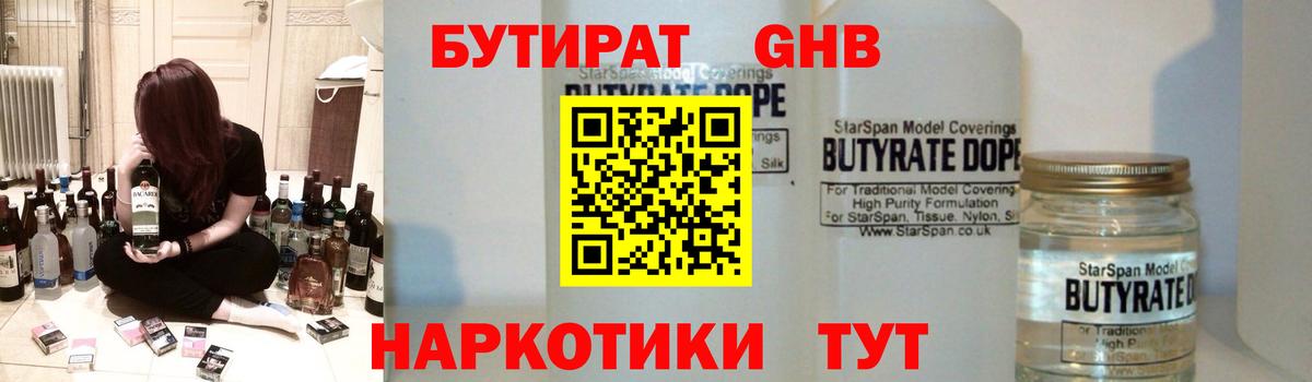 Янаул  Бутират  Вход с VPN  БУТИРАТ буратино 