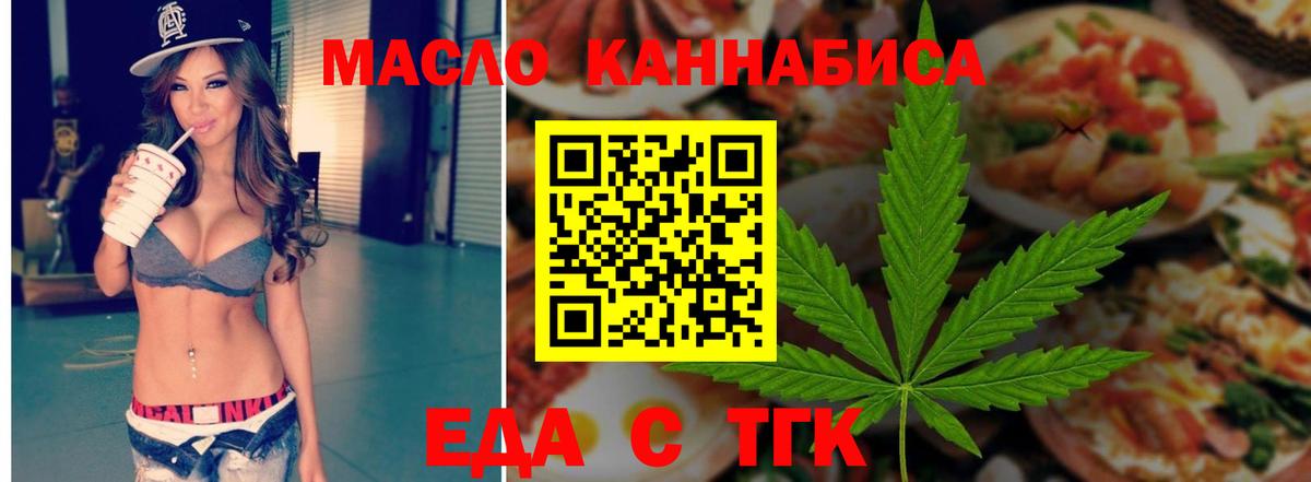 Cannafood марихуана Янаул