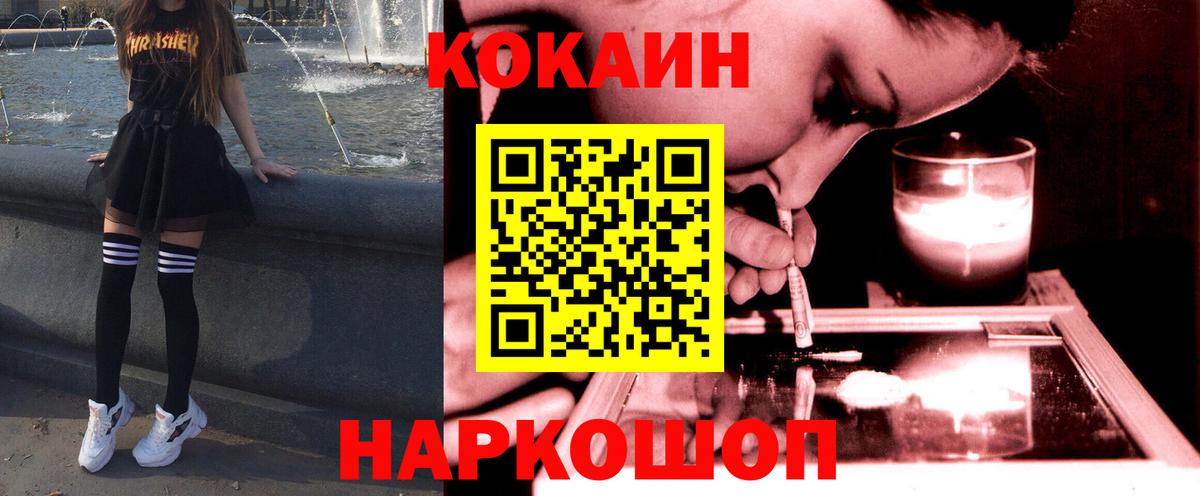 COCAIN 99%  Вход с VPN  Янаул  COCAIN Fish Scale 