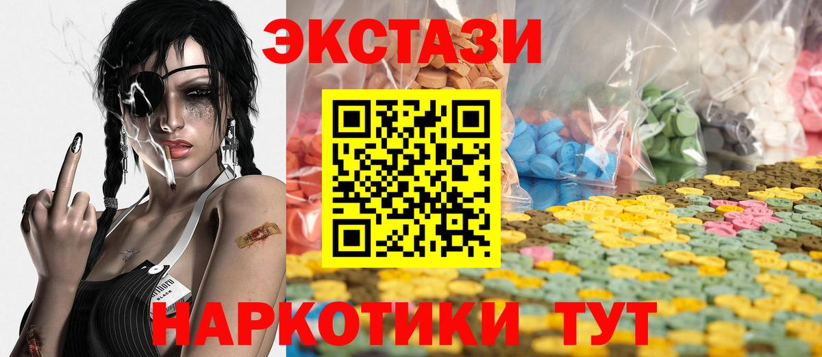 ЭКСТАЗИ 99%  Экстази 280мг  Экстази  Вход с VPN  Янаул 