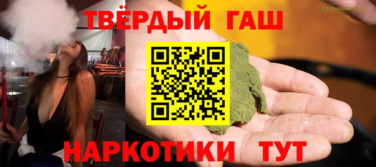 ГАШИШ 40% ТГК Янаул