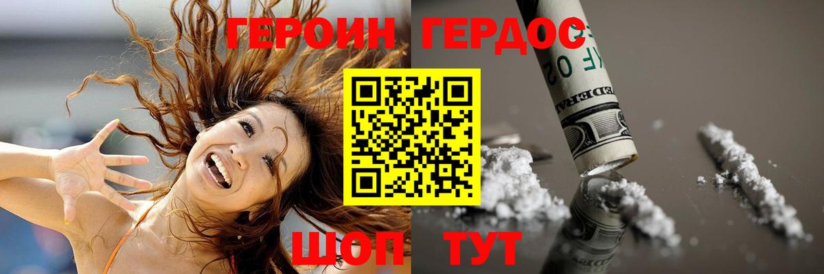 Янаул  Героин гречка  ГЕРОИН  Вход с VPN 