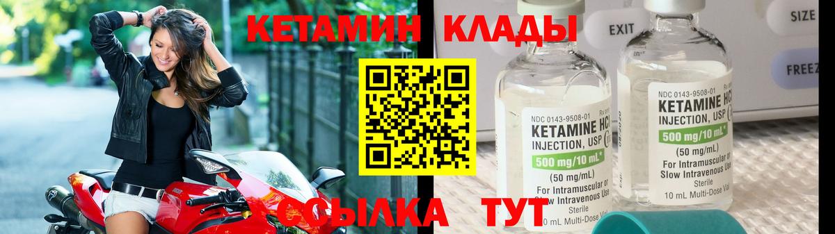 Кетамин ketamine  КЕТАМИН VHQ  Вход с VPN  Янаул 