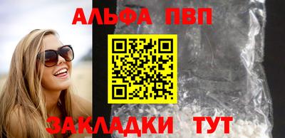 ALPHA-PVP Кингисепп