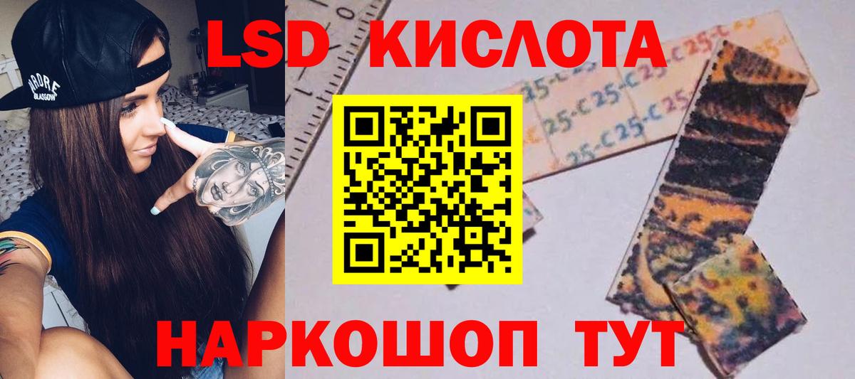 Янаул  LSD-25 экстази кислота  Вход с VPN  LSD-25 экстази ecstasy 