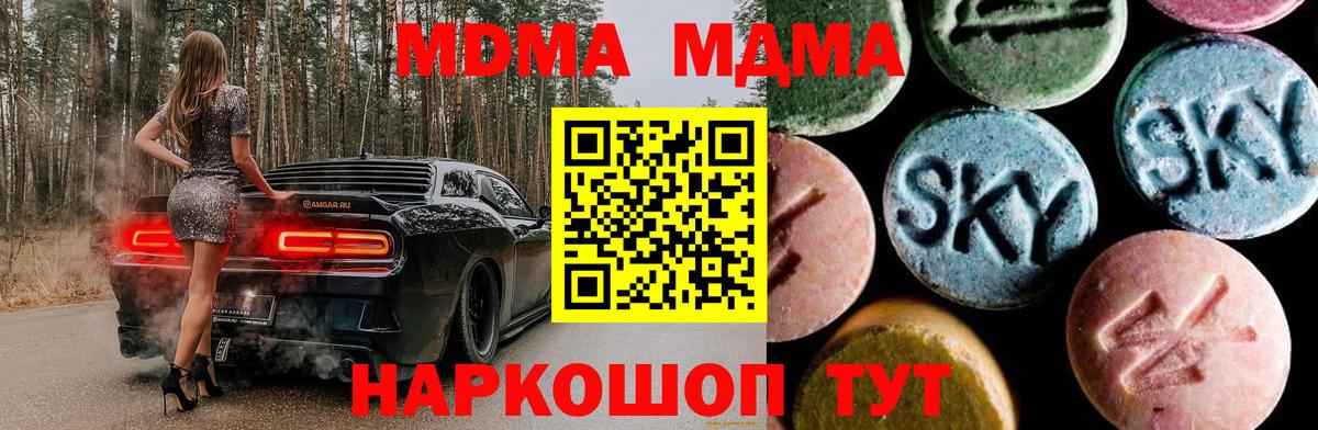 Янаул  MDMA VHQ  Вход с VPN  МДМА  МДМА VHQ 