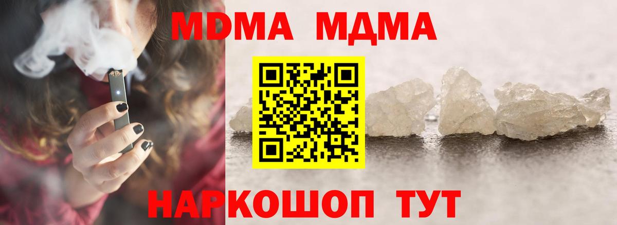 МДМА VHQ Янаул