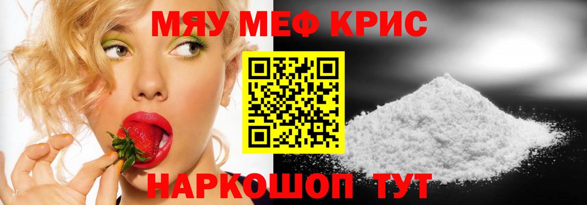 Янаул  Меф  Мефедрон VHQ  Мефедрон  МЕФ 4 MMC  Вход с VPN 
