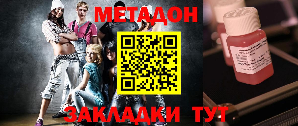 Янаул  Метадон кристалл  Вход с VPN 