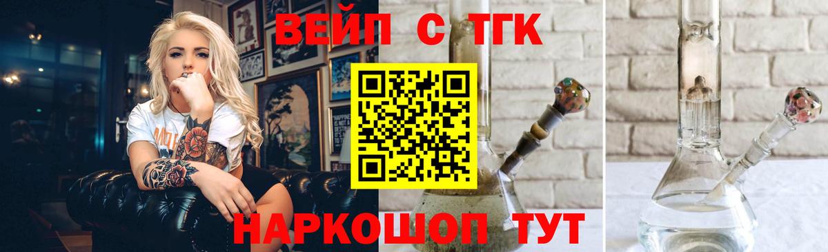 ТГК THC oil  Вход с VPN  Янаул 