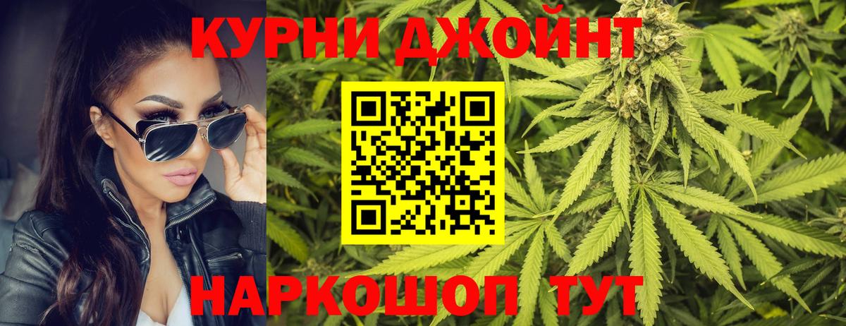 Шишки марихуана гибрид Янаул